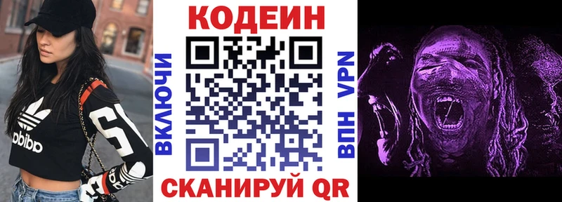 Кодеиновый сироп Lean напиток Lean (лин)  Купить закладки  Спасск 