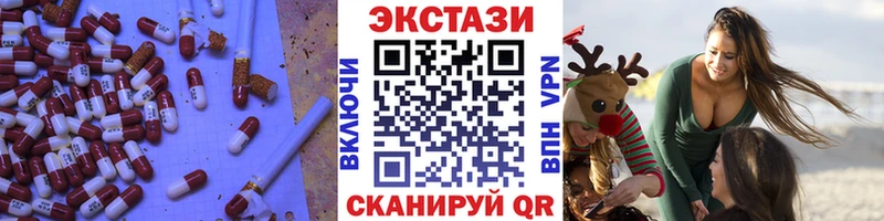 Экстази VHQ  Купить где  Спасск 