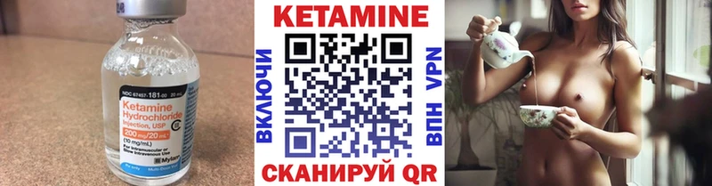 КЕТАМИН VHQ  Купить закладки  Спасск 