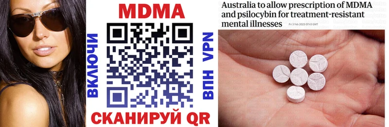 Купить закладки  Спасск  MDMA кристаллы 