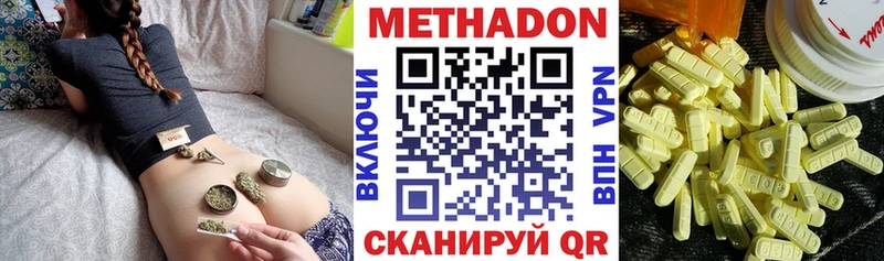 Метадон VHQ  Купить  Спасск 