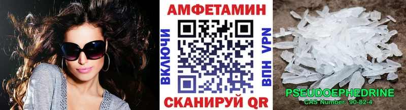 МЕТАМФЕТАМИН Methamphetamine Спасск